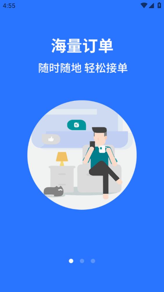 流動設(shè)備操作端