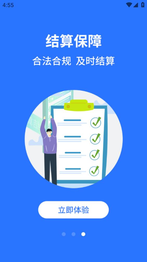 流動設(shè)備操作端