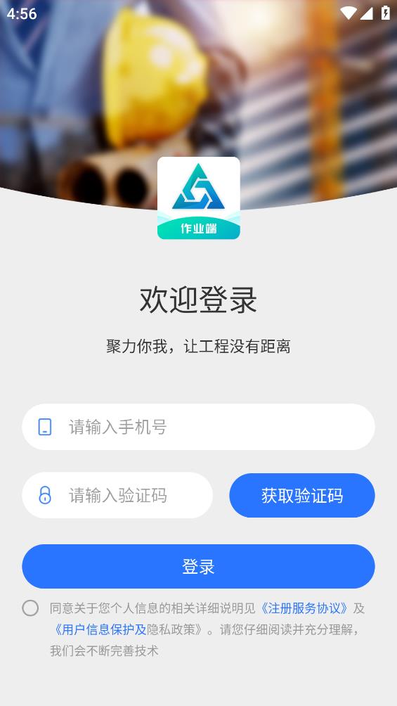 流動設(shè)備操作端