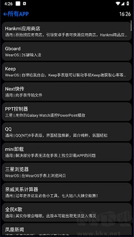 漢克米手表商店 v24.8.27