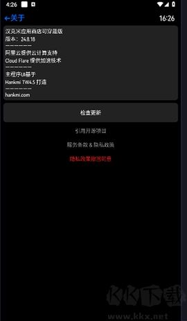 漢克米手表商店 v24.8.27