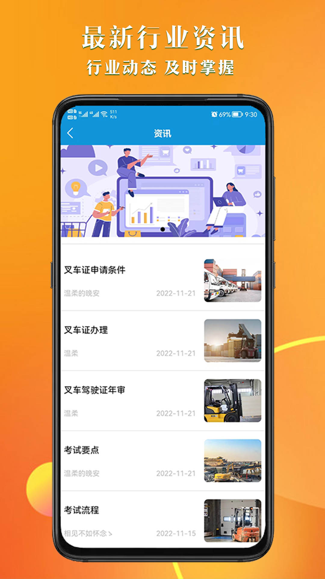 叉車考試助手官方app