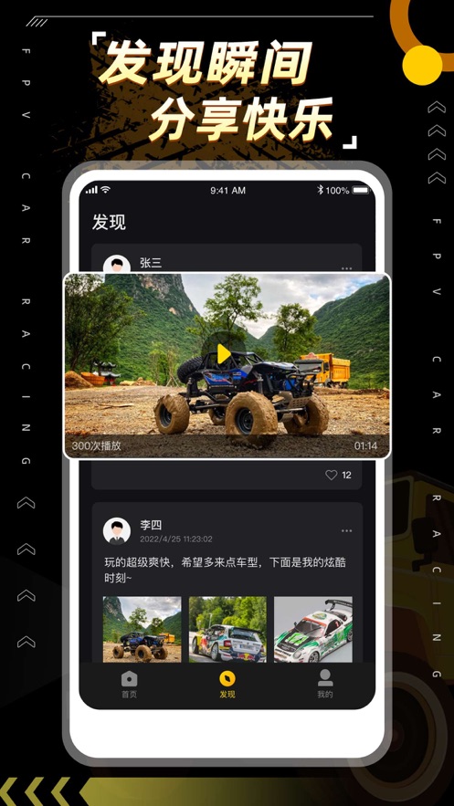全景飛車app新版本