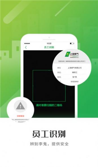 懷仁燃氣官方APP