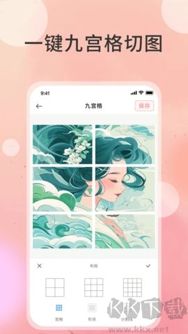 切圖大師 v1.0.7 官方版