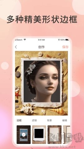 切圖大師 v1.0.7 官方版
