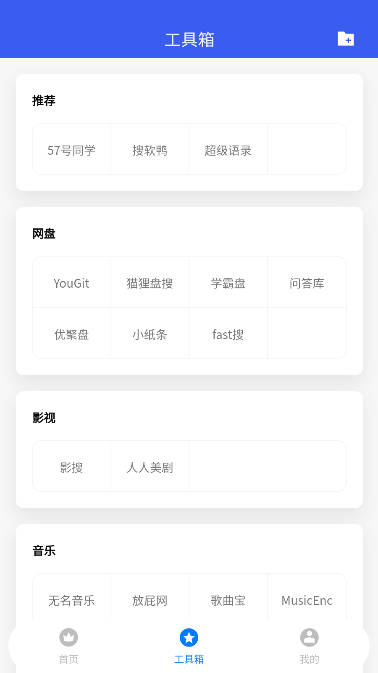 搜盤鴨官方應(yīng)用
