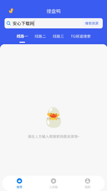 搜盤鴨官方應(yīng)用