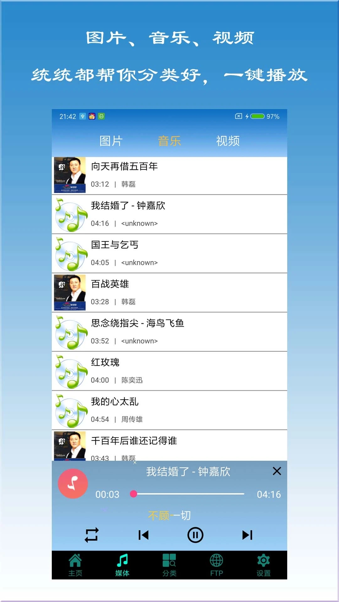 X文件管理器安卓版本