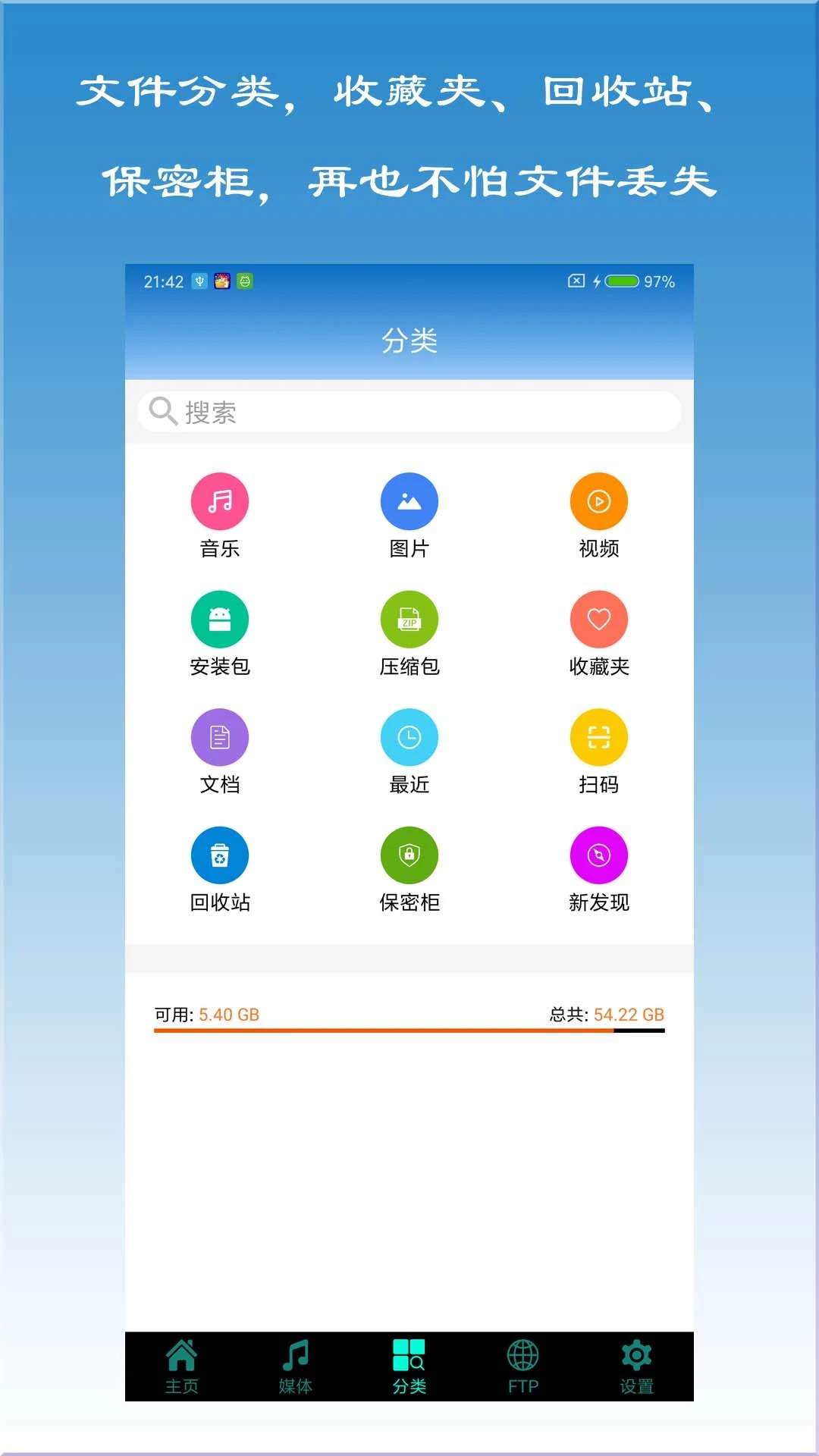 X文件管理器安卓版本