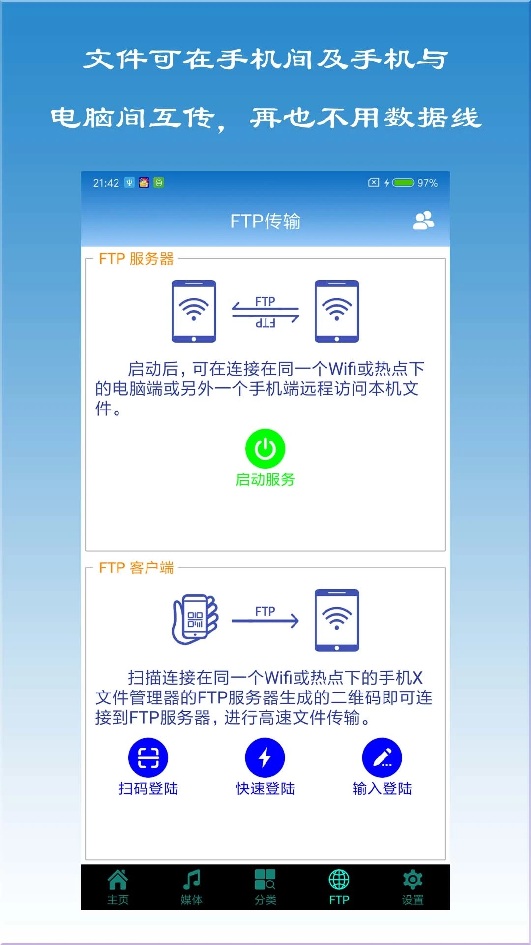 X文件管理器安卓版本