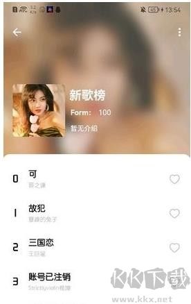 芥末音樂(lè) v1.1 安卓版更新發(fā)布