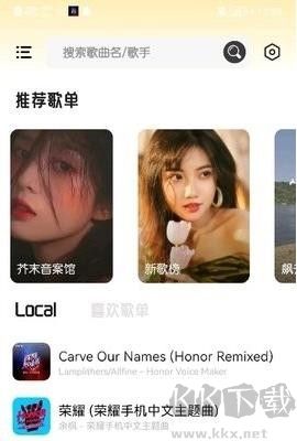 芥末音樂(lè) v1.1 安卓版更新發(fā)布