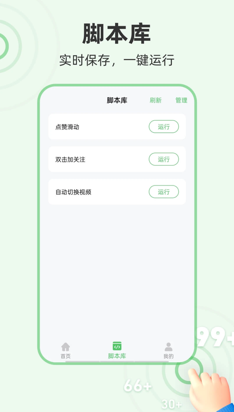 最新款半自動(dòng)點(diǎn)擊器（章魚(yú)點(diǎn)擊器）