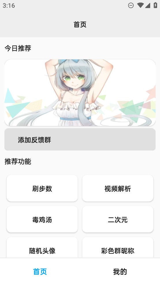 Pe工具箱正版