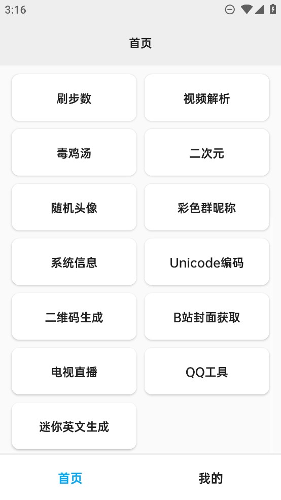 Pe工具箱正版