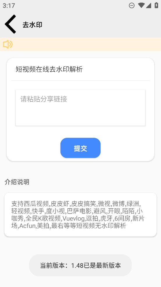 Pe工具箱正版