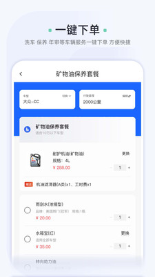 車酷車管家最新版本