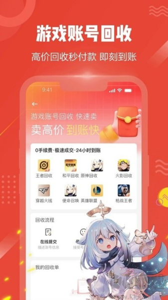 買(mǎi)號(hào)貓APP官網(wǎng)版 v2.3.9 最新版下載