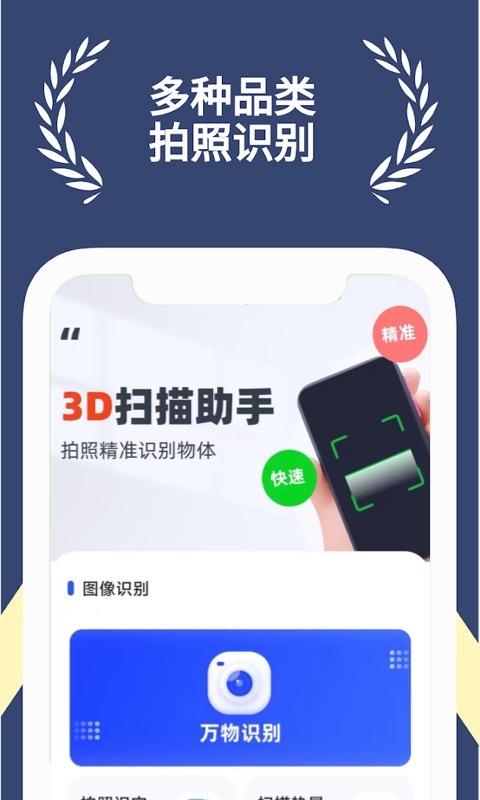 滿分掃描王官方應(yīng)用