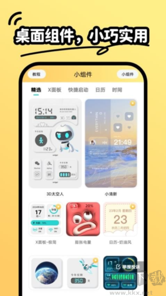 抖抖壁紙安卓高清版 v1.6.3 破解版本