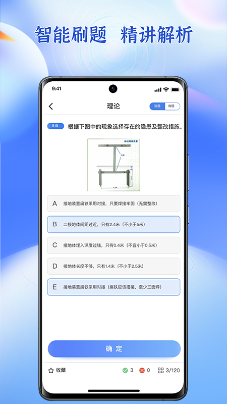 低壓電工題庫(kù)新版APP