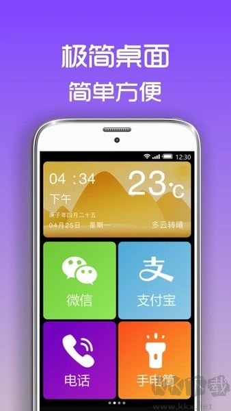 超極簡(jiǎn)桌面應(yīng)用去廣告版 v1.1.11 破解版本