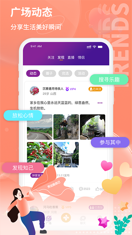鵲牽橋官方應(yīng)用