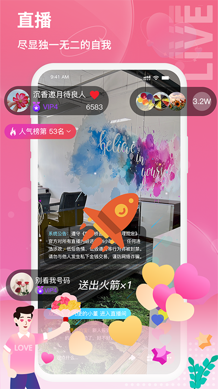 鵲牽橋官方應(yīng)用