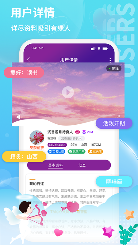 鵲牽橋官方應(yīng)用