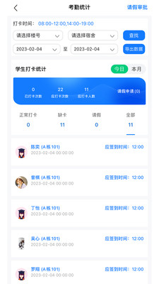 職業(yè)教育未來教師平臺