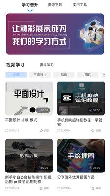 職業(yè)教育未來教師平臺