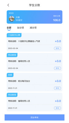 職業(yè)教育未來教師平臺