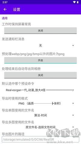 RealSR v1.9.5（圖片放大）