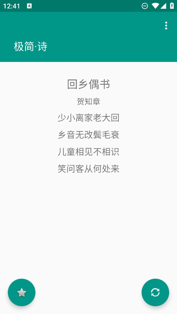 極簡詩官方版應(yīng)用