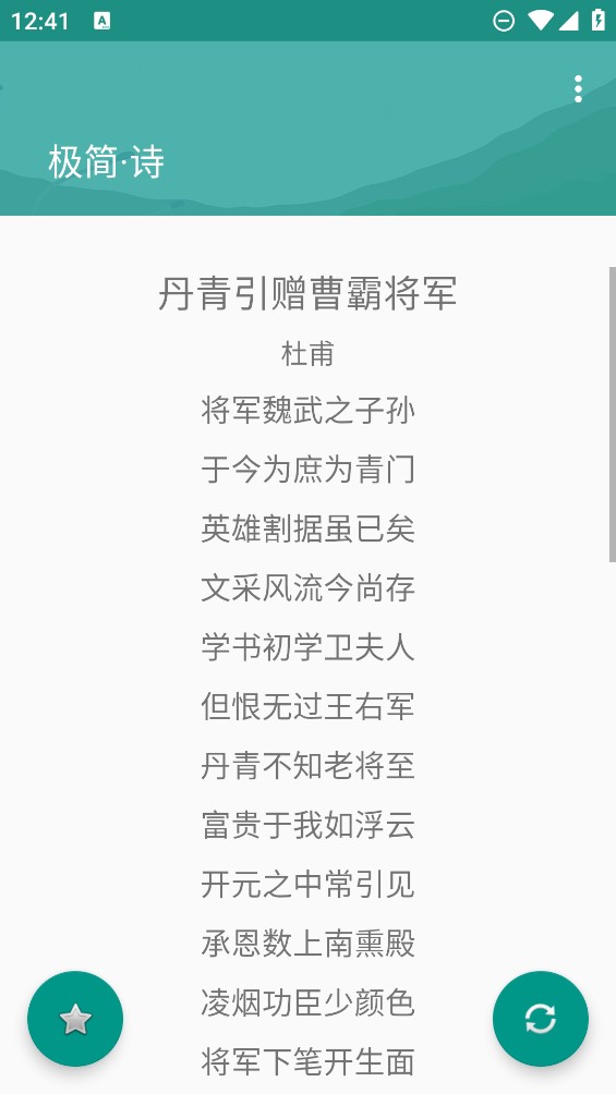 極簡詩官方版應(yīng)用