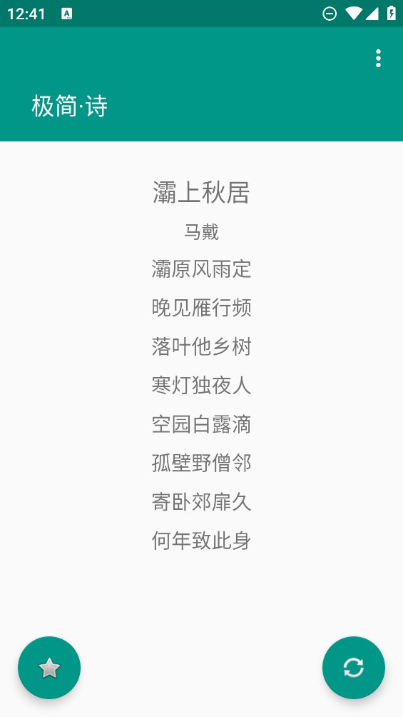 極簡詩官方版應(yīng)用