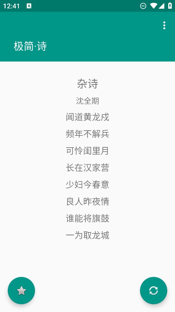 極簡詩官方版應(yīng)用