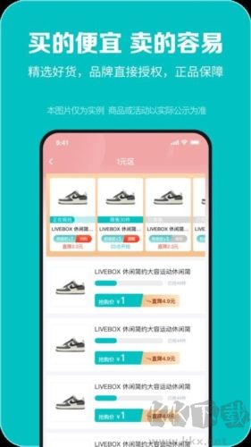 百盛優(yōu)購 v5.3 官方版手機(jī)版