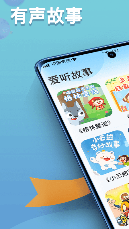 掌上智慧多APP中文版
