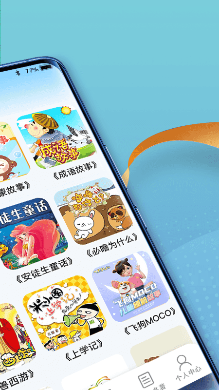 掌上智慧多APP中文版