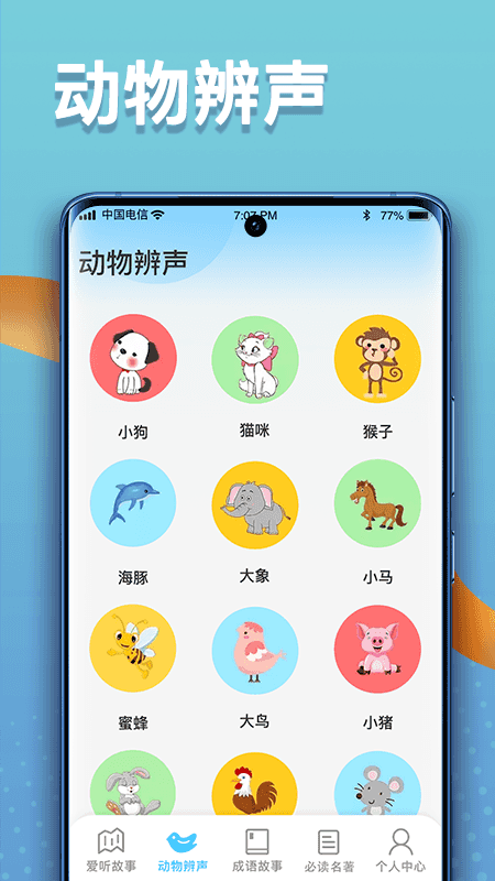 掌上智慧多APP中文版