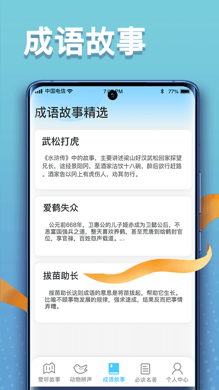 掌上智慧多APP中文版