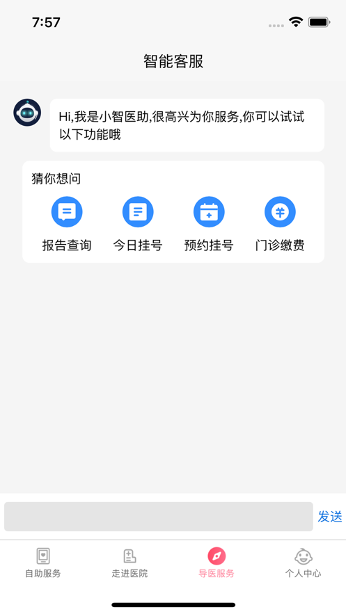 南京兒童醫(yī)院最新版APP