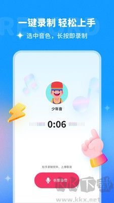 哆啦變聲器高級版 1.9.2