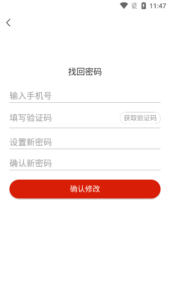 國際港務(wù)融媒APP正式版