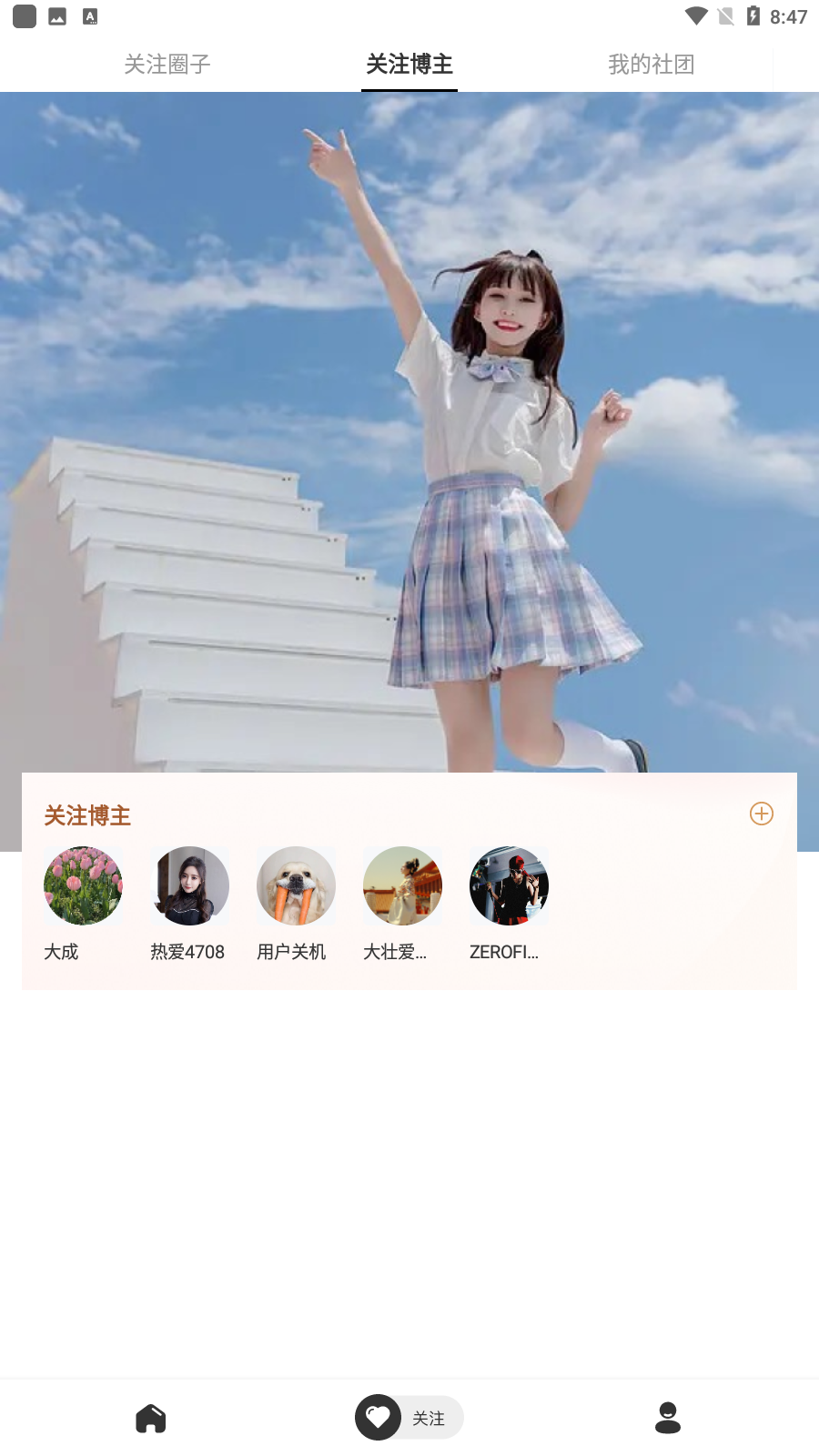 熱愛光年App新版本