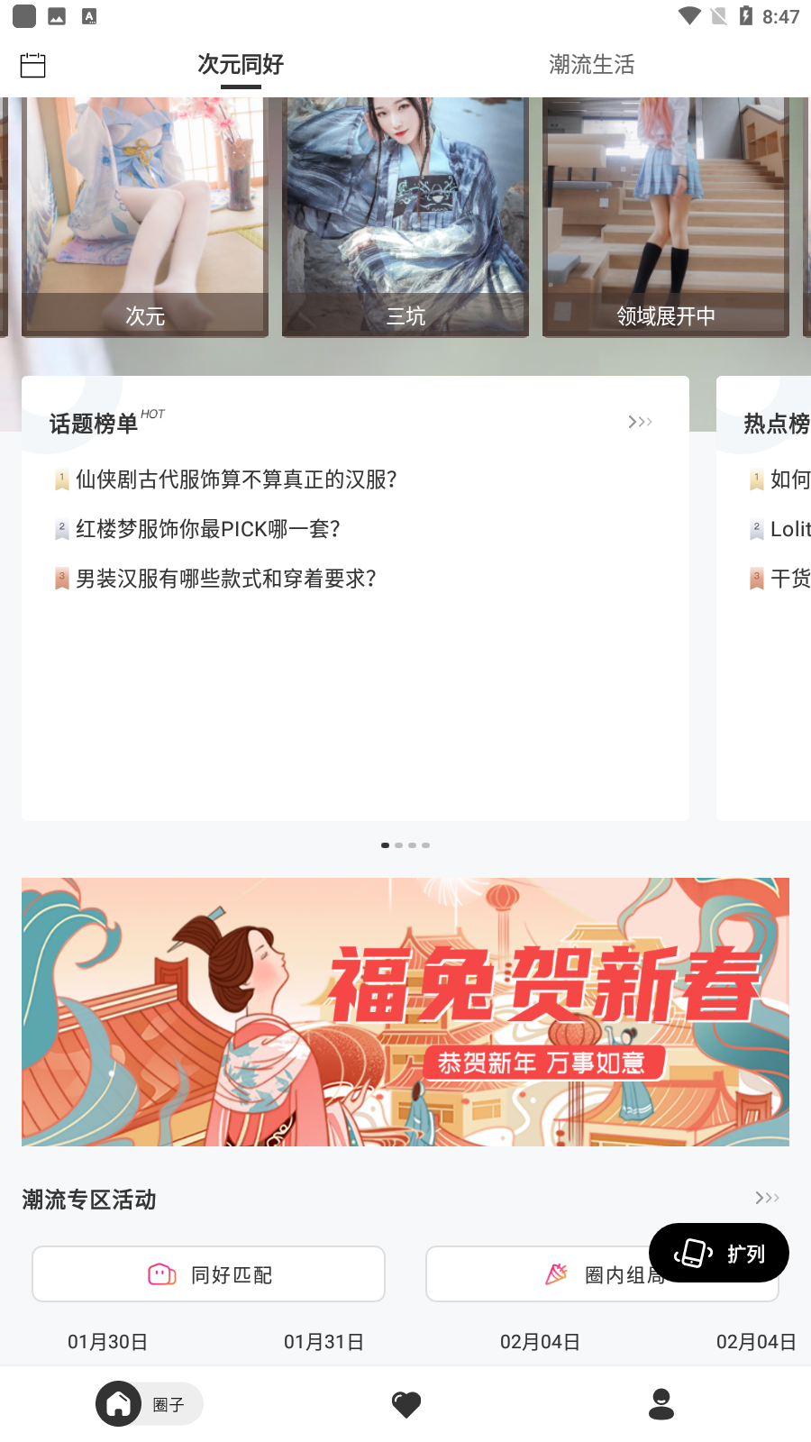 熱愛光年App新版本