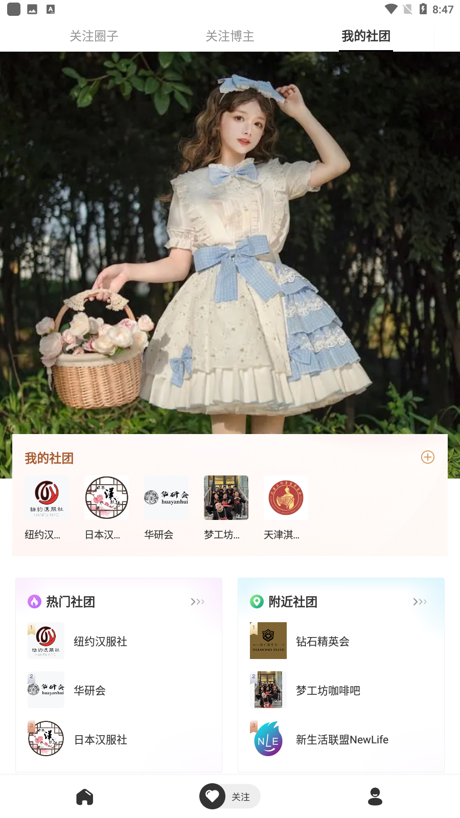 熱愛光年App新版本