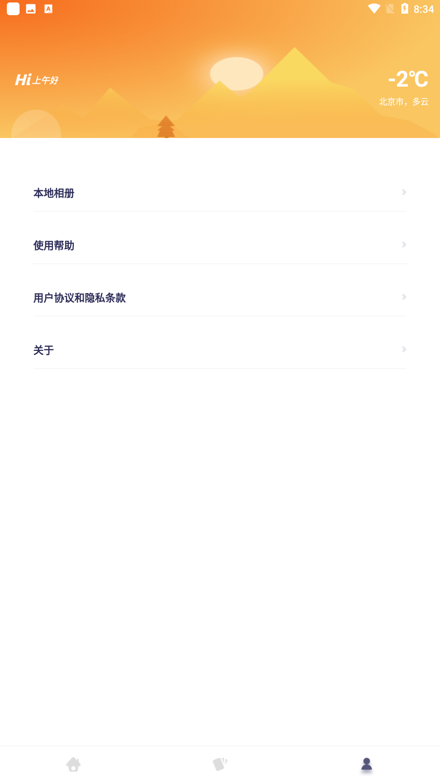 魯諾行車衛(wèi)士官方應(yīng)用